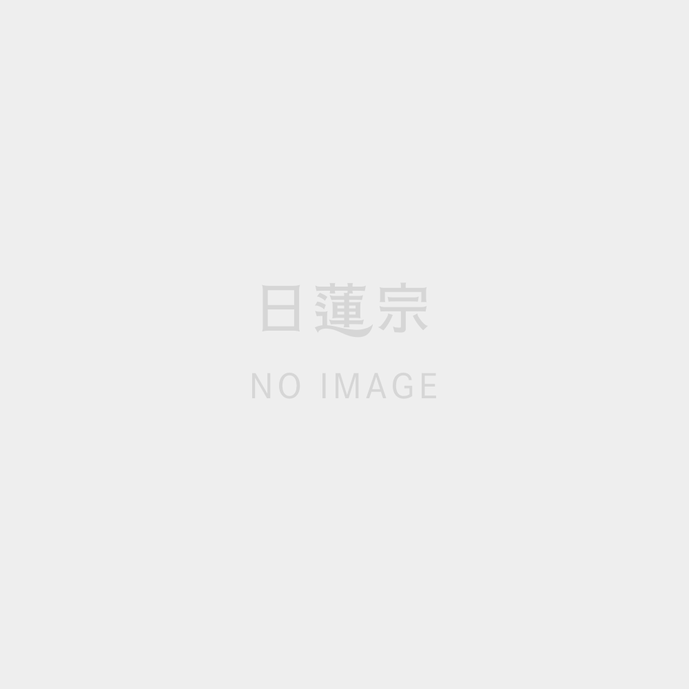 西龍華具足山 立本寺|日蓮宗 寺院ページ 西龍華具足山 立本寺|日蓮宗 寺院ページ