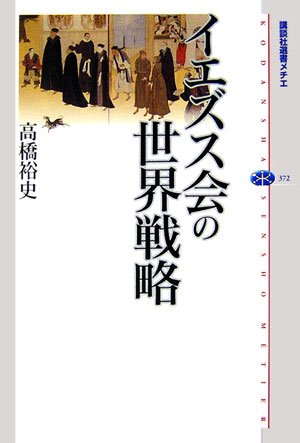 特別公開講座 織田 豊臣政権期の肥前地方の教会勢力 平成２６年１２月１０日 要法山 常在寺 日蓮宗 寺院ページ