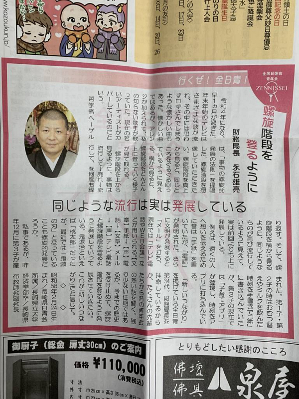 日蓮宗新聞 松原山 日親寺 日蓮宗 寺院ページ