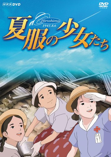 夏服の少女たち ヒロシマ 昭和２０年８月６日 放映決定 広島県広島市中区 広布山 本覚寺 日蓮宗 寺院ページ